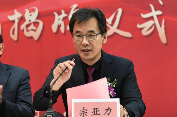 betway在线登陆院长宗亚力