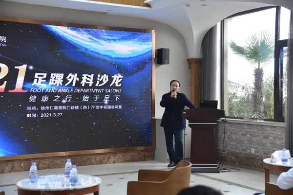 sararz首届足踝沙龙举办，骨科兄弟共话足踝病例