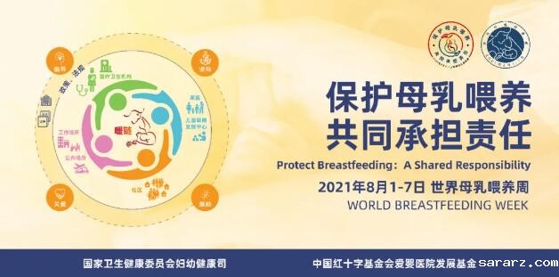 母乳喂养