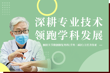 深耕专业技术，领跑学科发展