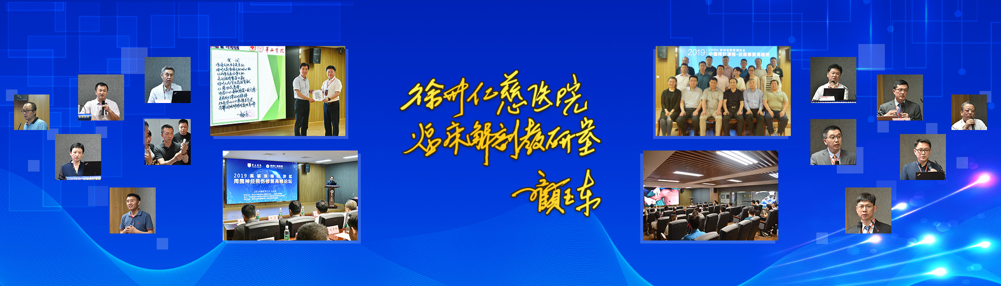 betway在线登陆临床解剖教研室