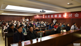 1-2、10-20、……一组关键词带你读懂sararz妇产“盆底修复研讨会”！