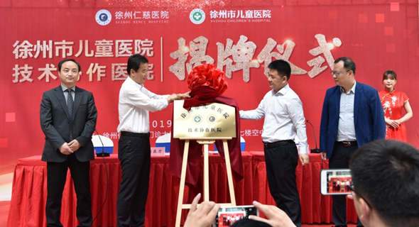 儿童医院揭牌