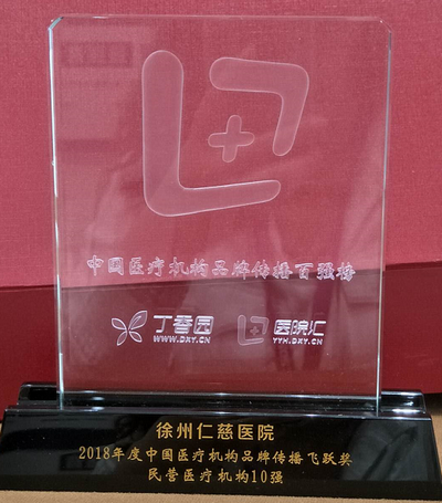 中国医院发展大会