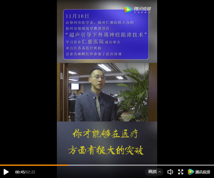 “超声引导下外周神经阻滞技术”学习班在sararz成功举办