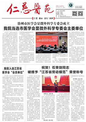 sararz医苑第27期