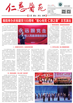 sararz医苑第28期