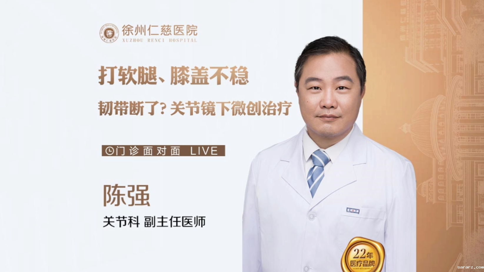 打软腿、膝盖不稳？小心前交叉韧带出了问题！ 前交叉韧带断裂又该如何治疗