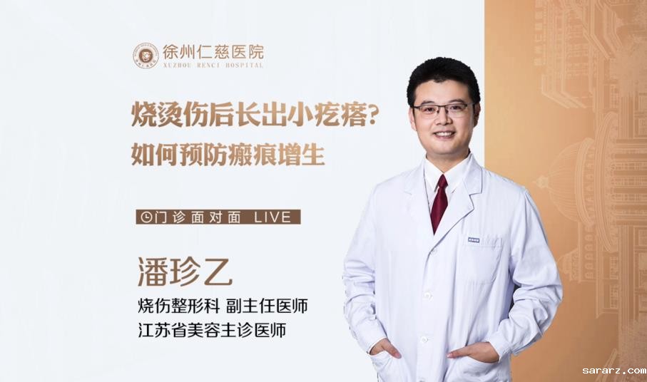 烧烫伤后如何预防瘢痕增生？