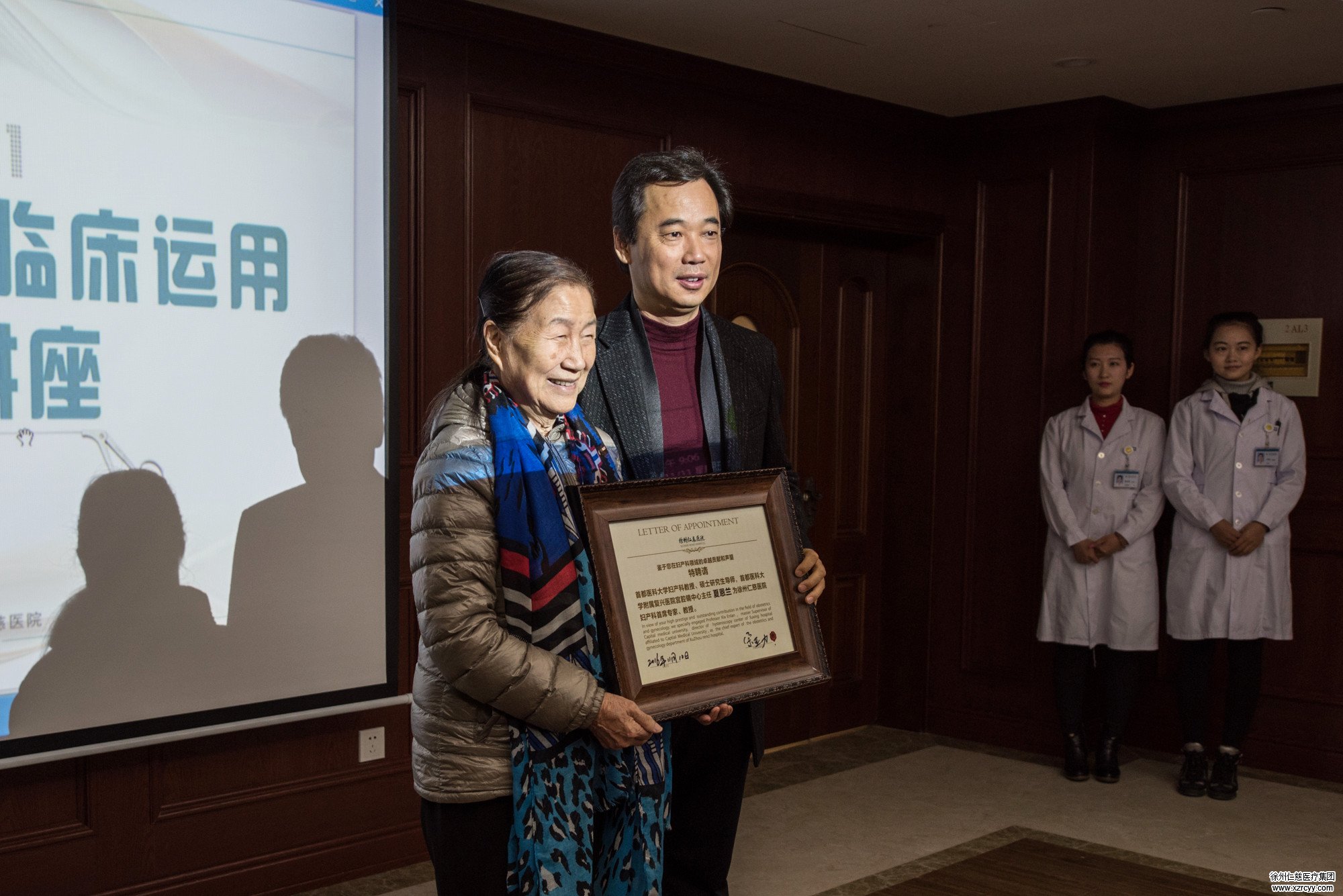 中国著名妇产科专家夏恩兰教授受聘为betway在线登陆妇产科首席专家