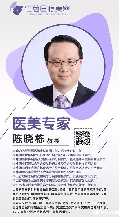sararz医美