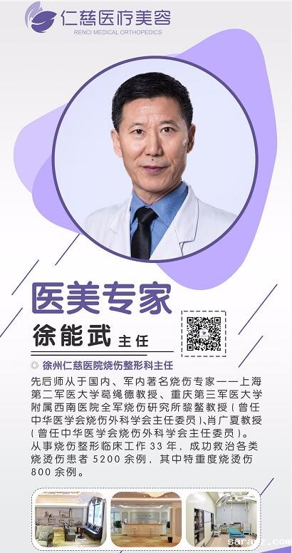 sararz医美