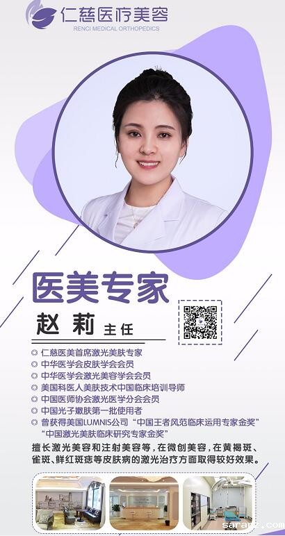 sararz医美