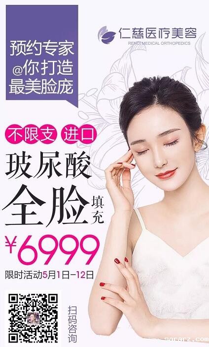 进口玻尿酸全脸填充
