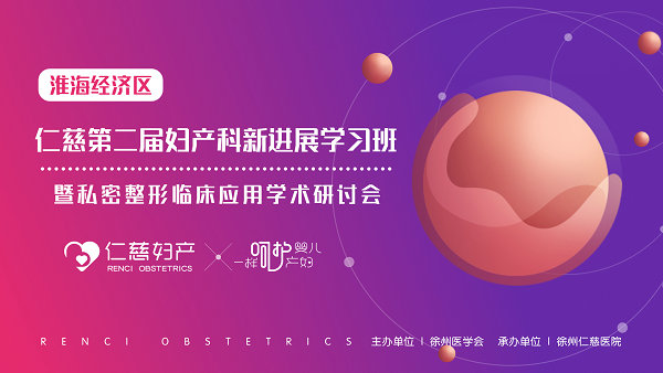 徐州<a href='http://www.xzrcfc.com/' target='_blank'><u>sararz妇产</u></a>