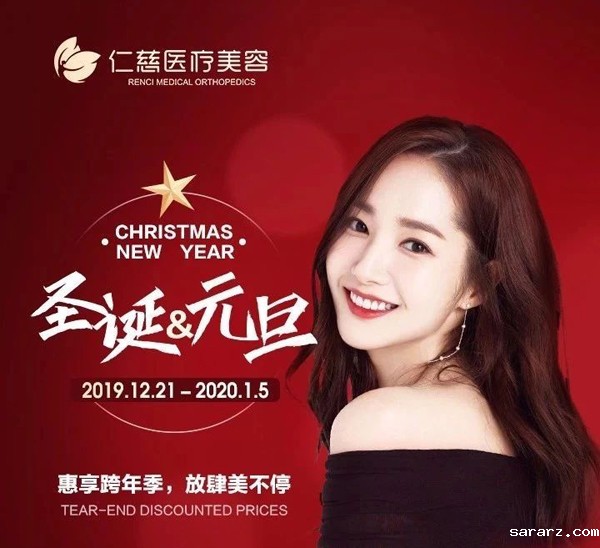 医美活动
