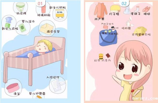 待产包