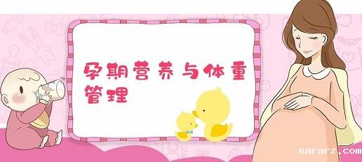 营养师