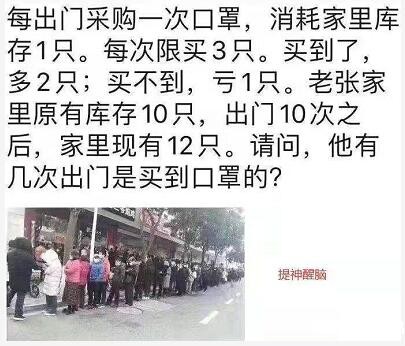 排队买口罩