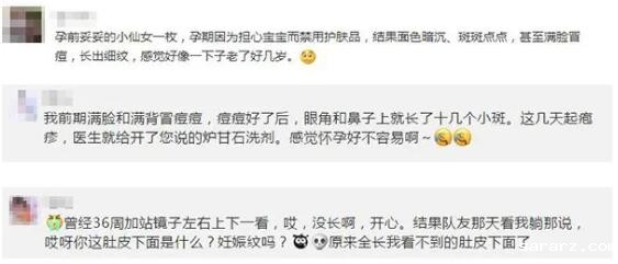 皮肤