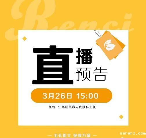 周四直播