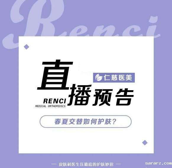 直播