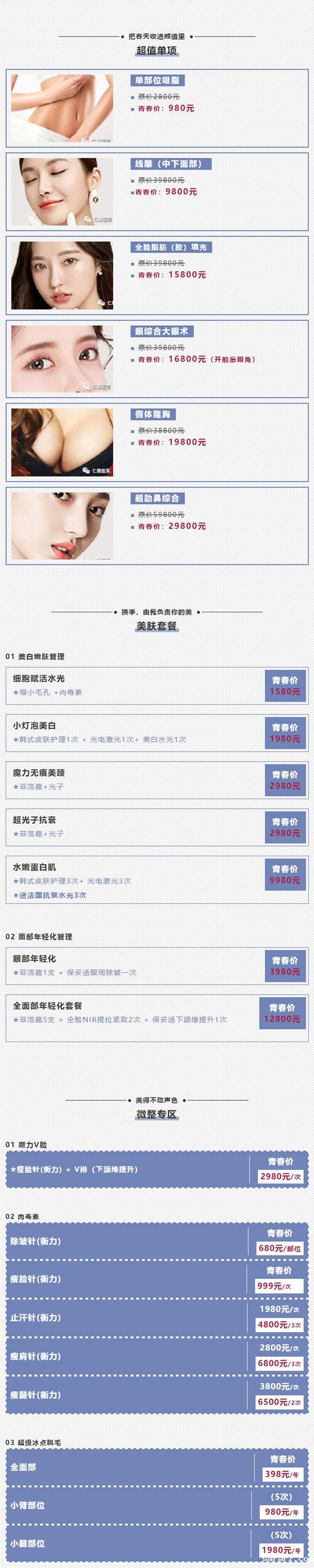 医美活动