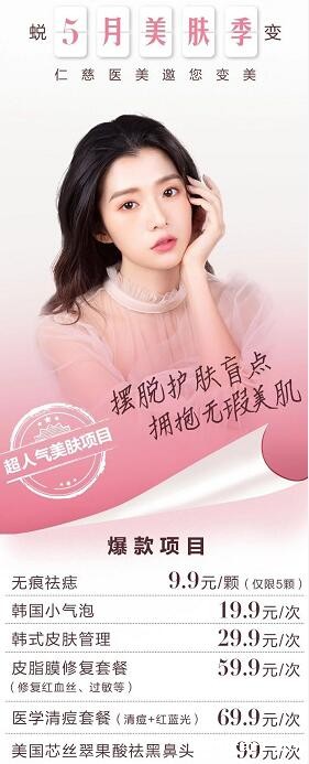 sararz医美