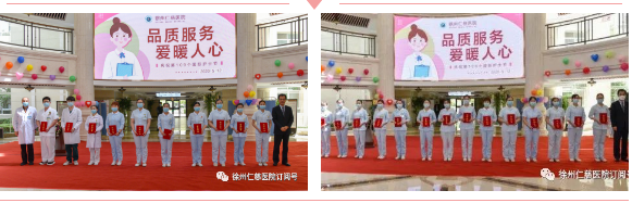 betway在线登陆512护士节