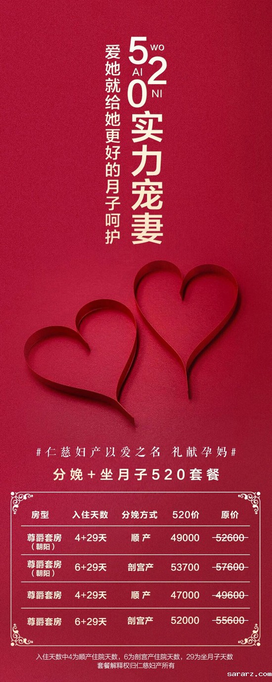 月子套餐