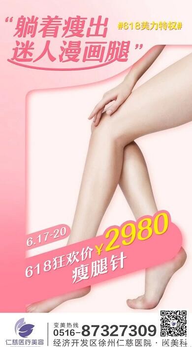 小粗腿