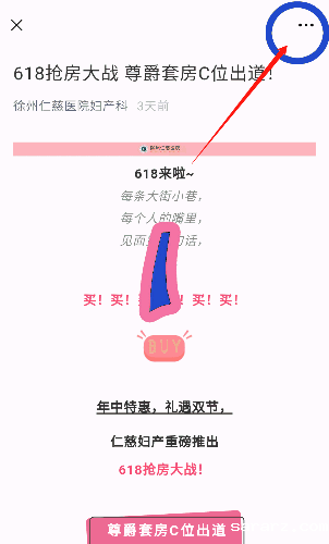 生学季
