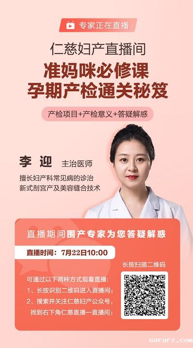 孕妈咪