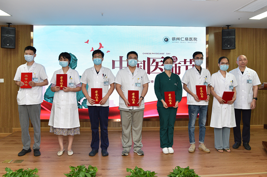 必威官方首页官网betway医师节