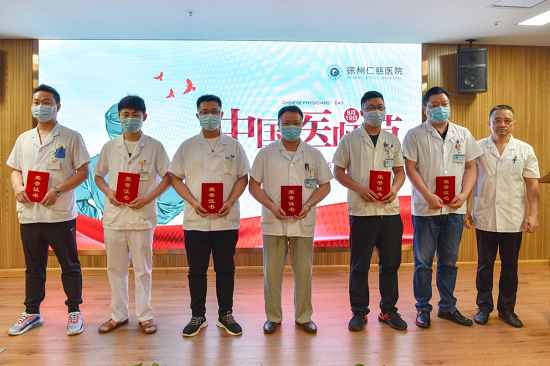 必威官方首页官网betway医师节