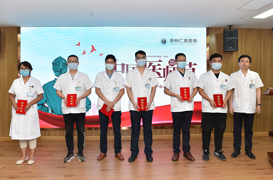 必威官方首页官网betway医师节