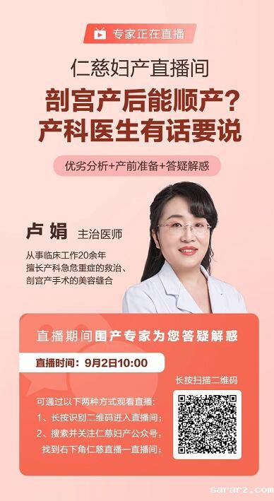剖宫产