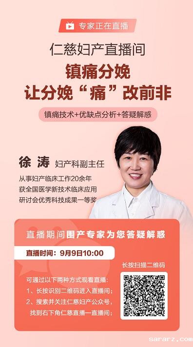 镇痛分娩