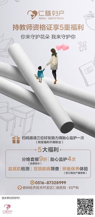 教师节