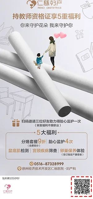 教师节