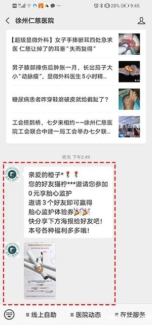 教师节
