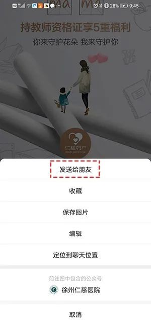 教师节