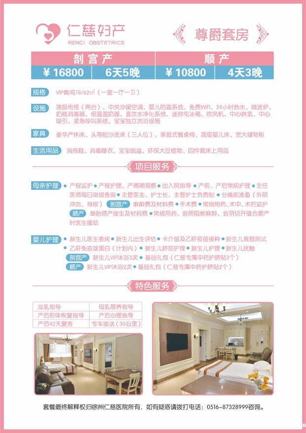 坐诊表