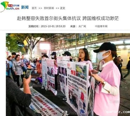 韩国整容
