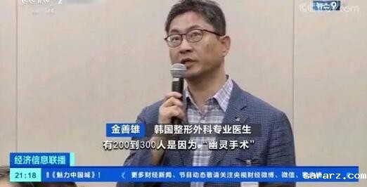 韩国整容
