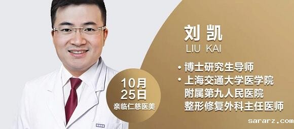 刘凯