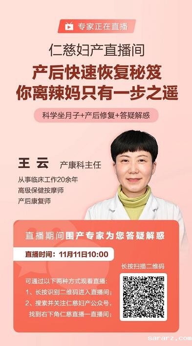产后恢复