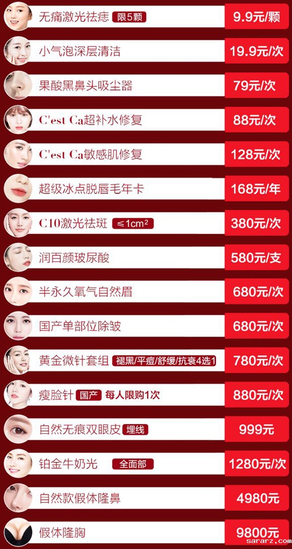 医美活动