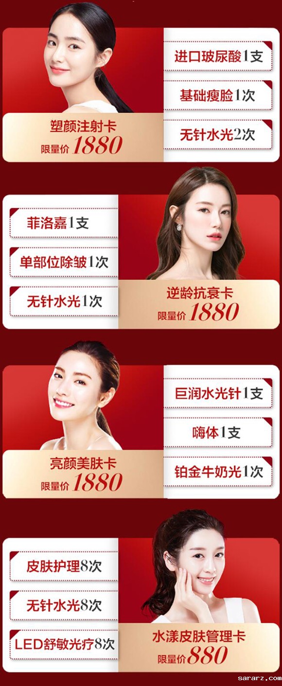 医美活动