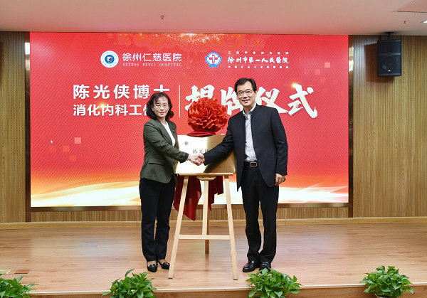 betway在线登陆消化内科